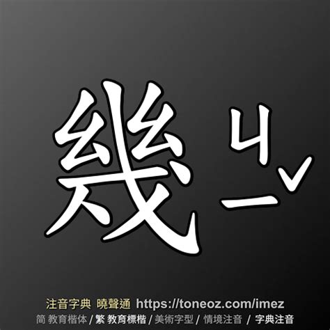 蕭幾話 瓣的造詞